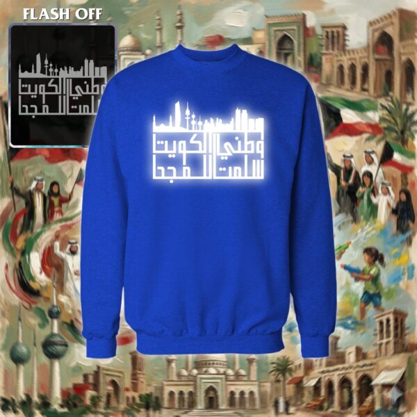 وطني الكويت سلمت للمجد - ريفلكتف