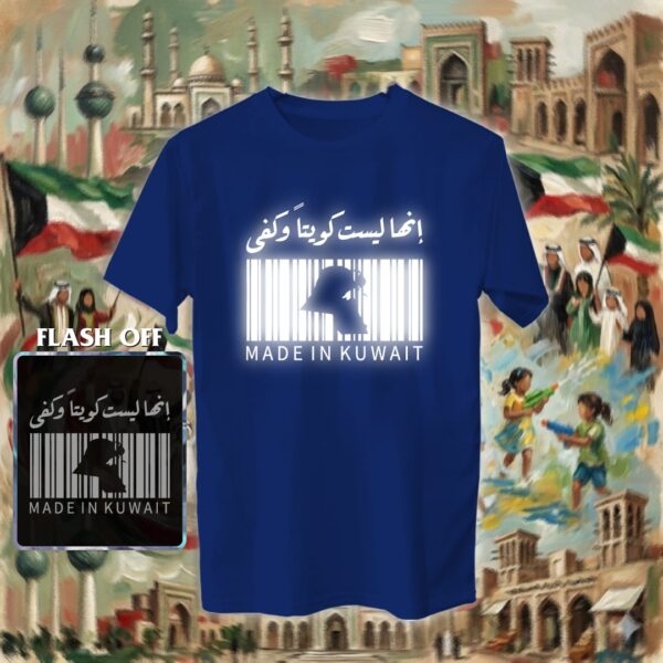 إنها ليست كويتاً وكفى - ريفلكتف