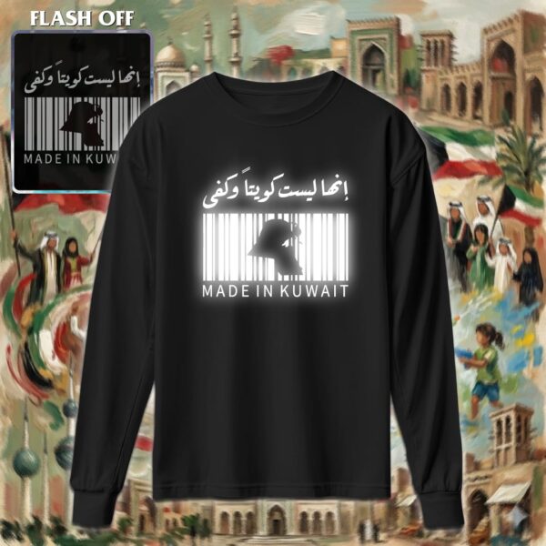 إنها ليست كويتاً وكفى - ريفلكتف