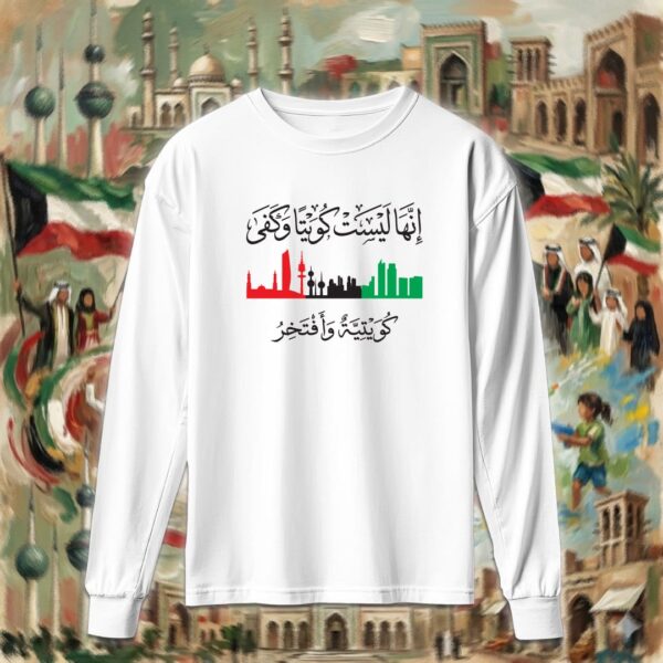 كويتية وأفتخر