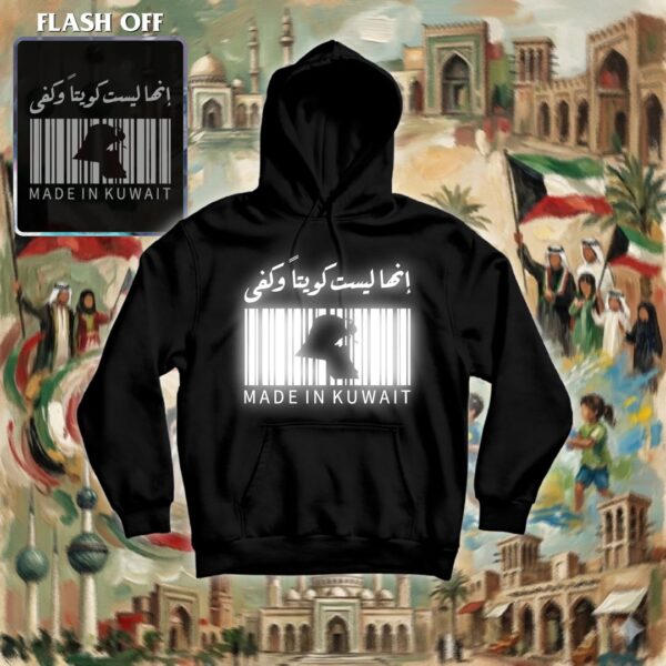 إنها ليست كويتاً وكفى - ريفلكتف