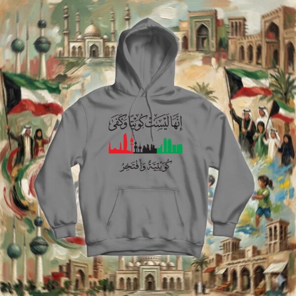 كويتية وأفتخر