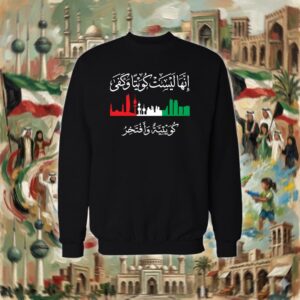 كويتية وأفتخر