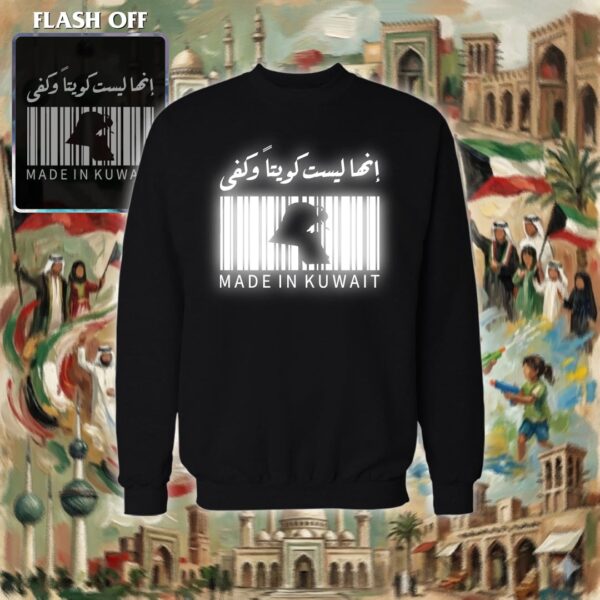 إنها ليست كويتاً وكفى - ريفلكتف