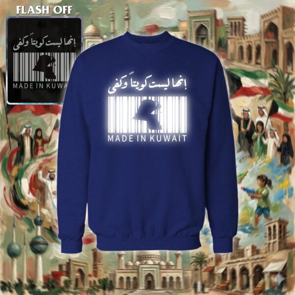 إنها ليست كويتاً وكفى - ريفلكتف