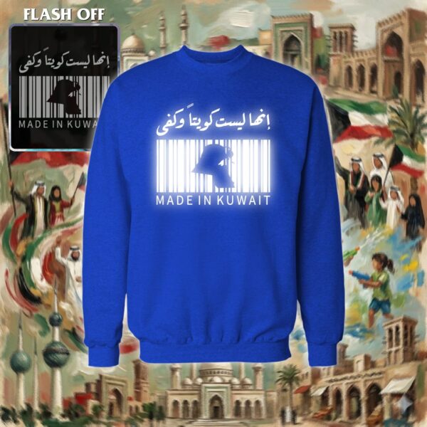 إنها ليست كويتاً وكفى - ريفلكتف