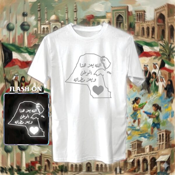 الله يعز هذا الوطن - ريفلكتف