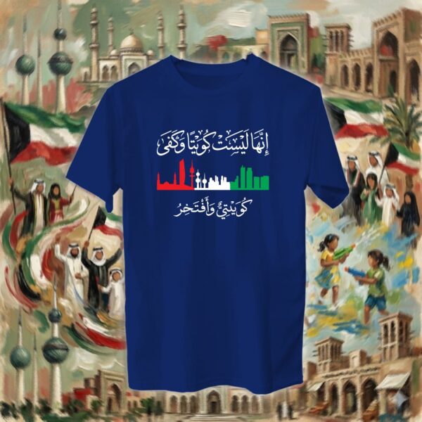 كويتي وأفتخر