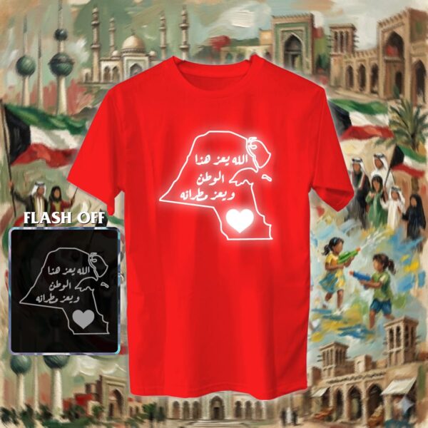 الله يعز هذا الوطن - ريفلكتف