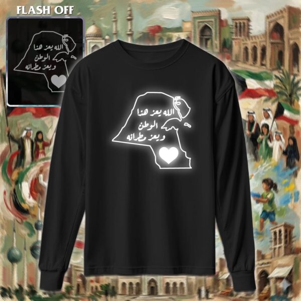 الله يعز هذا الوطن - ريفلكتف