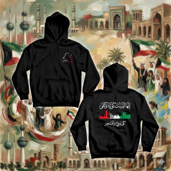 كويتي وأفتخر - جهتين