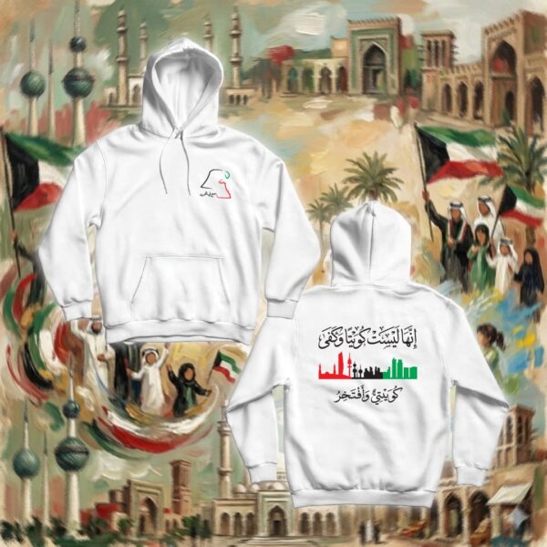 كويتي وأفتخر - جهتين