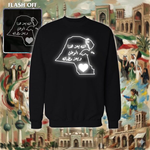 الله يعز هذا الوطن - ريفلكتف