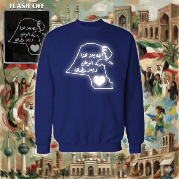 الله يعز هذا الوطن - ريفلكتف