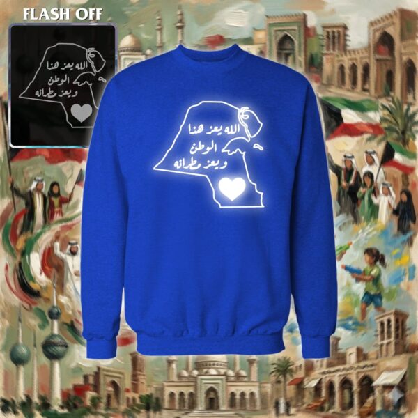 الله يعز هذا الوطن - ريفلكتف