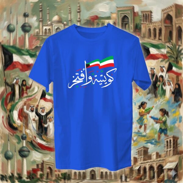 كويتية وأفتخر