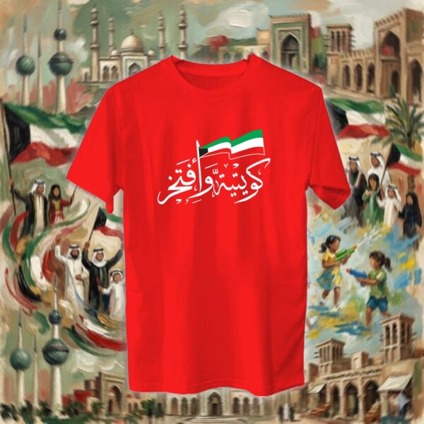 كويتية وأفتخر