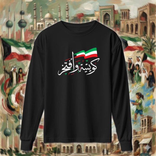 كويتية وأفتخر