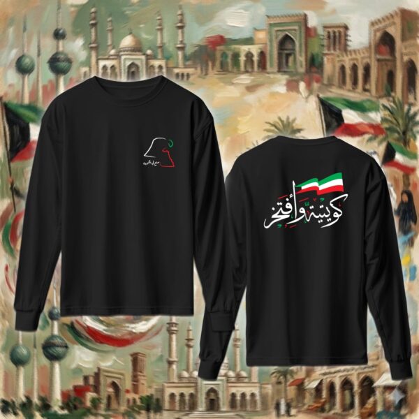 كويتية وأفتخر - جهتين