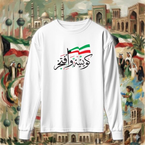 كويتية وأفتخر