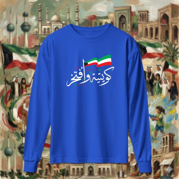 كويتية وأفتخر