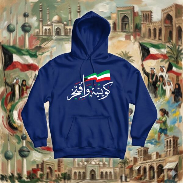 كويتية وأفتخر