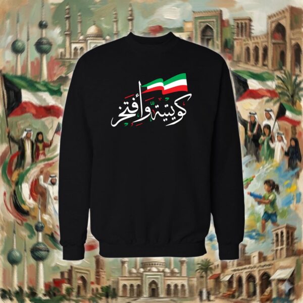 كويتية وأفتخر