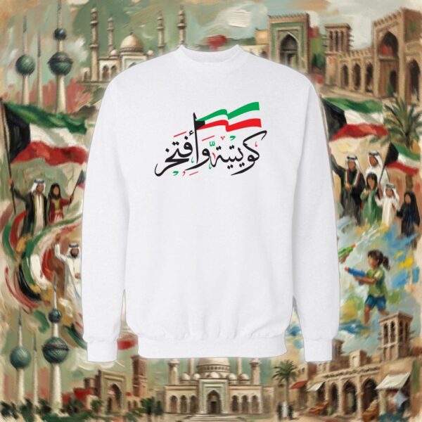 كويتية وأفتخر