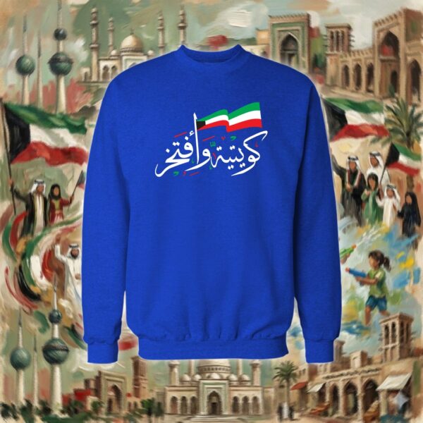 كويتية وأفتخر