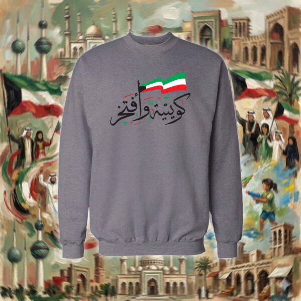 كويتية وأفتخر