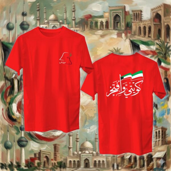 كويتي وأفتخر - جهتين