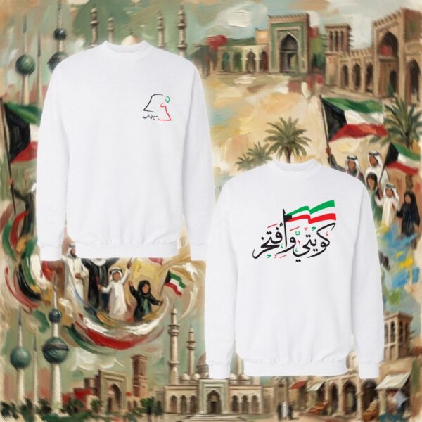 كويتي وأفتخر - جهتين