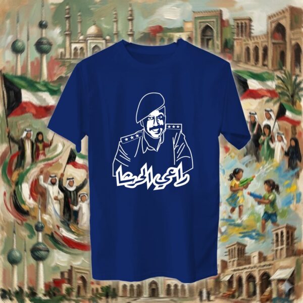 راعي الحرشا