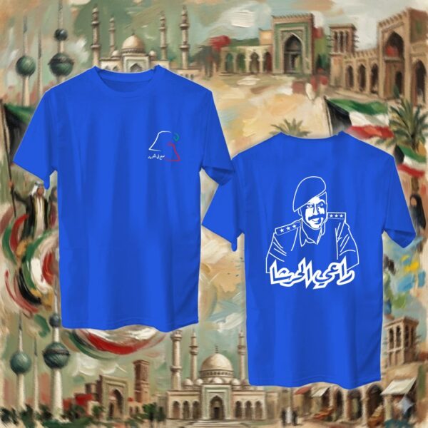 راعي الحرشا - جهتين