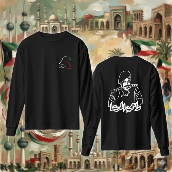 راعي الحرشا - جهتين