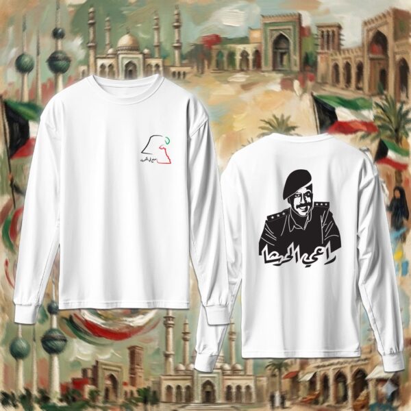 راعي الحرشا - جهتين