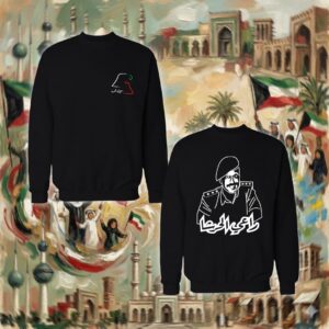 راعي الحرشا - جهتين