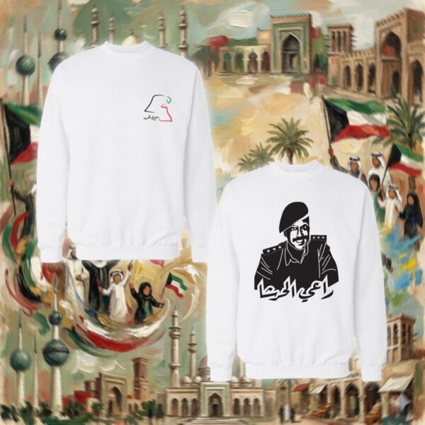 راعي الحرشا - جهتين