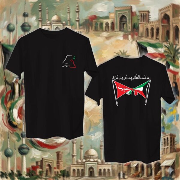 عاشت الكويت حرة عربية - جهتين