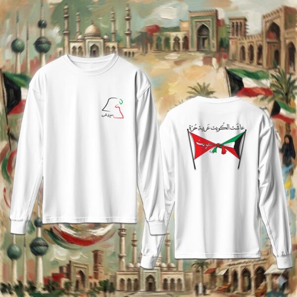 عاشت الكويت حرة عربية - جهتين