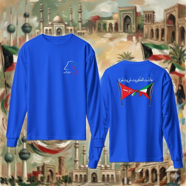 عاشت الكويت حرة عربية - جهتين