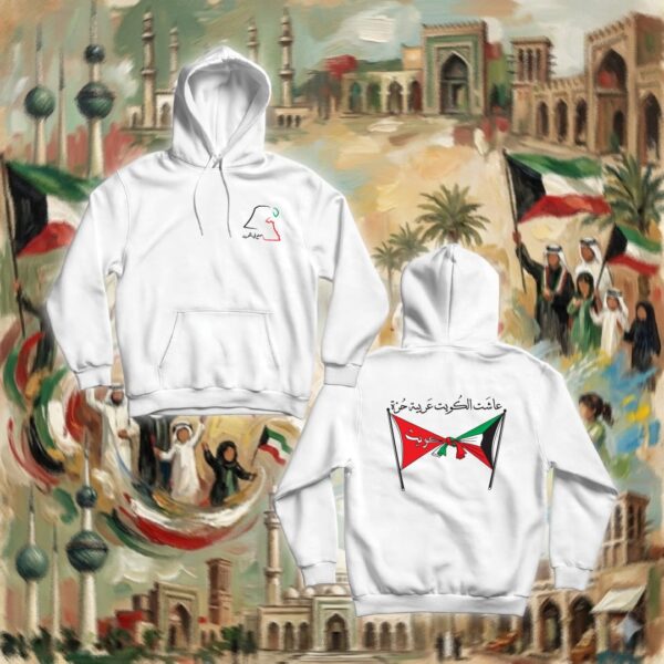 عاشت الكويت حرة عربية - جهتين