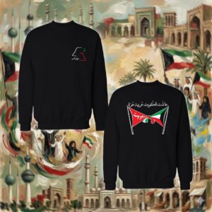 عاشت الكويت حرة عربية - جهتين