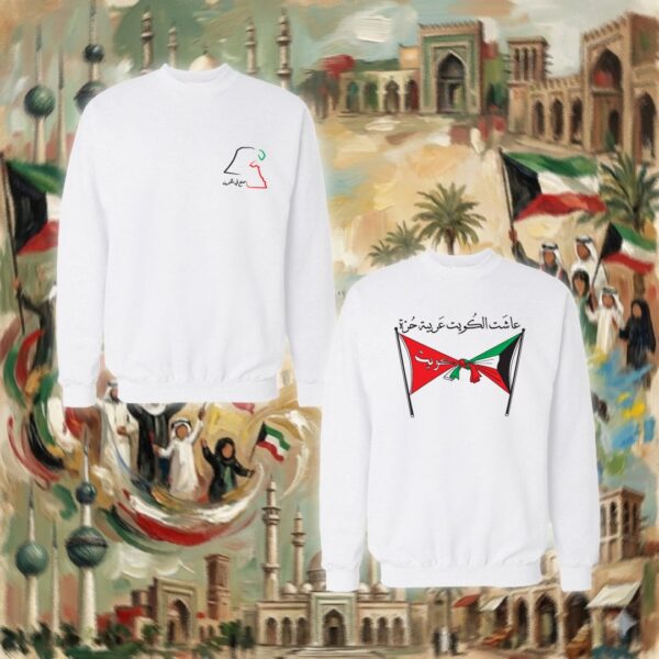 عاشت الكويت حرة عربية - جهتين