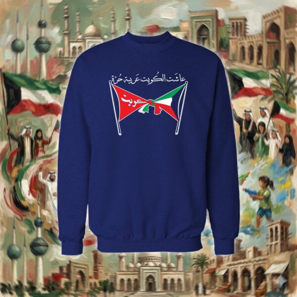 عاشت الكويت حرة عربية