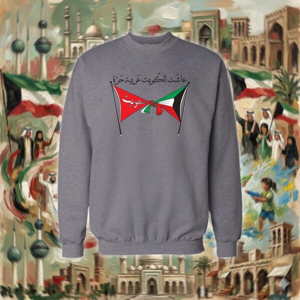 عاشت الكويت حرة عربية