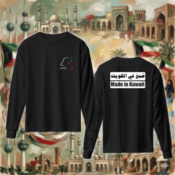 صنع في الكويت - جهتين