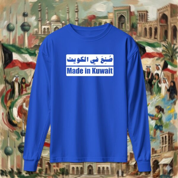 صنع في الكويت