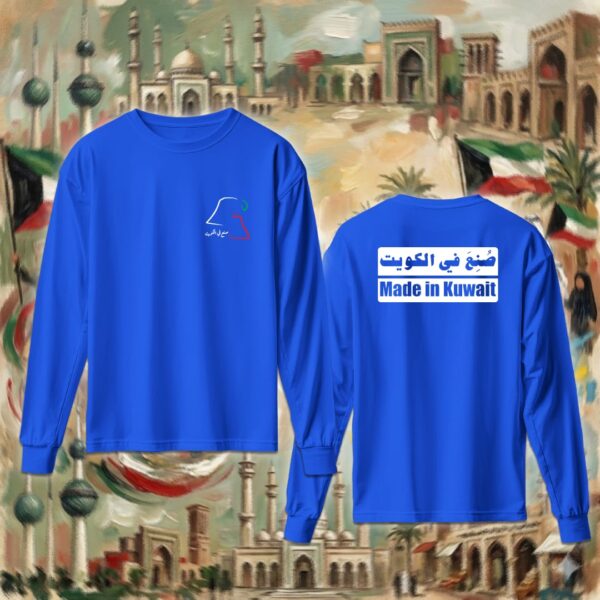 صنع في الكويت - جهتين
