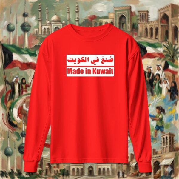 صنع في الكويت